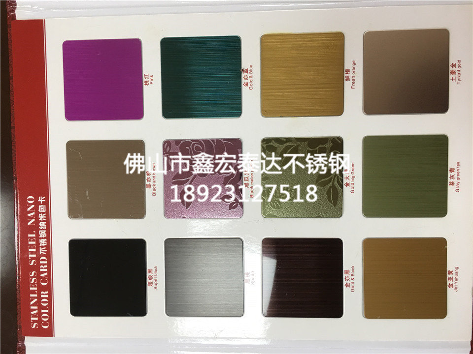 不锈钢真空电镀彩色板 (5)