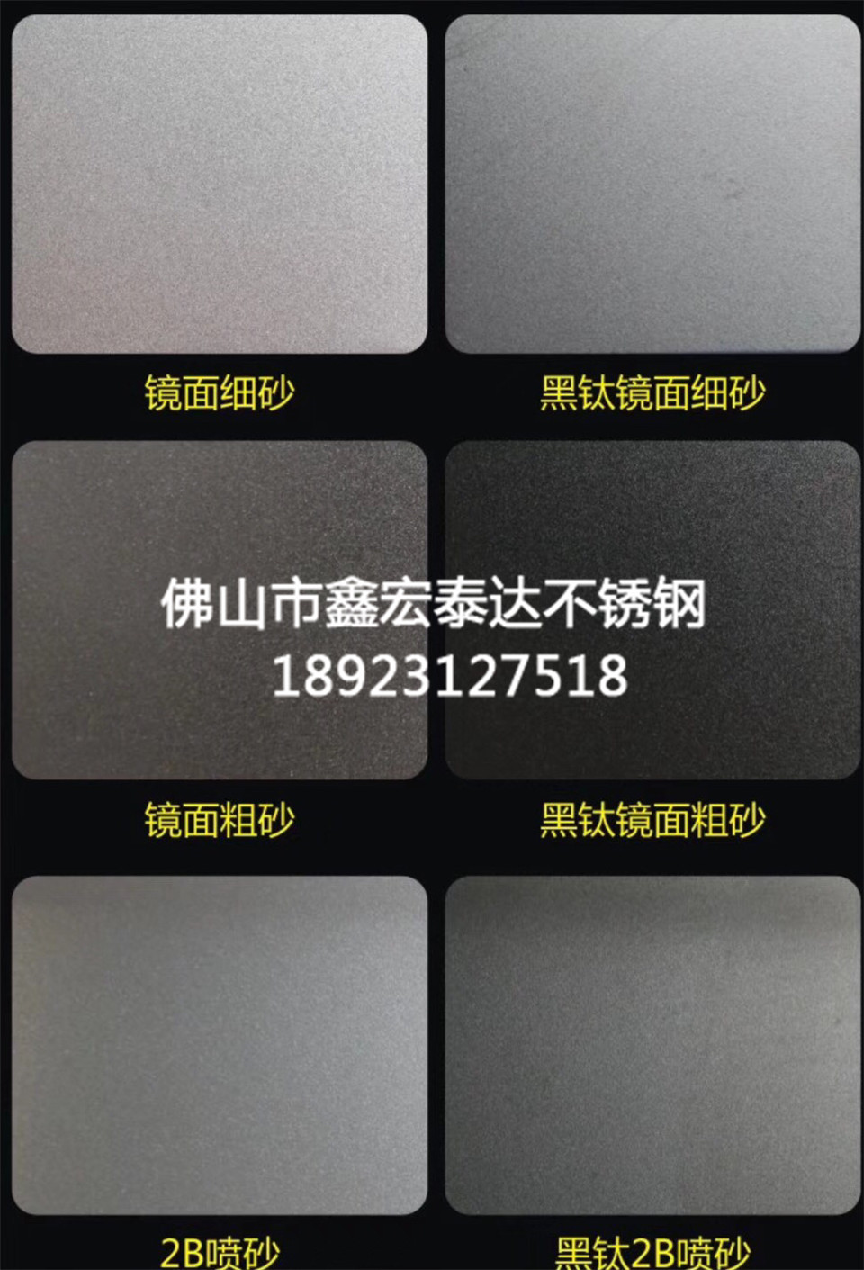 喷砂乱纹