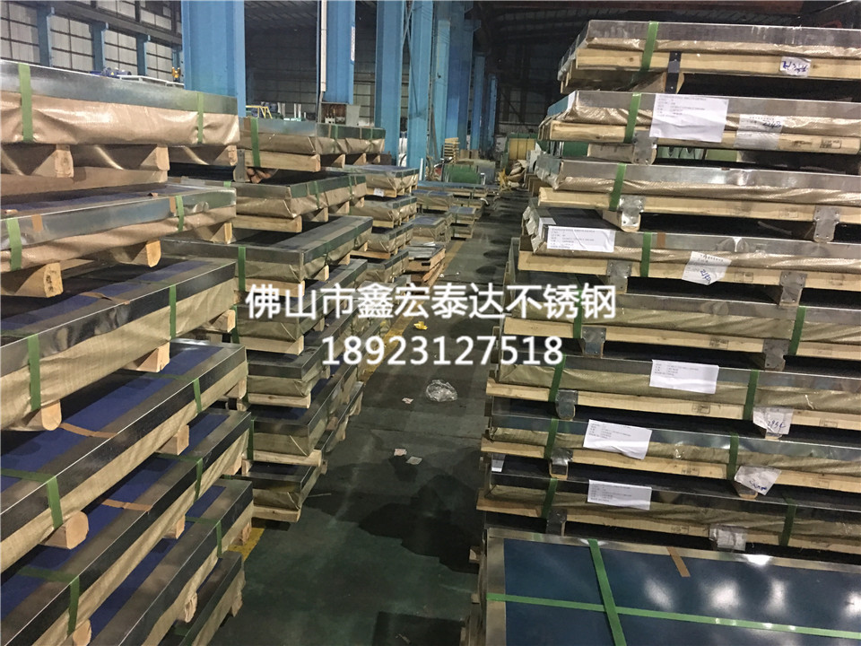 不锈钢原材料