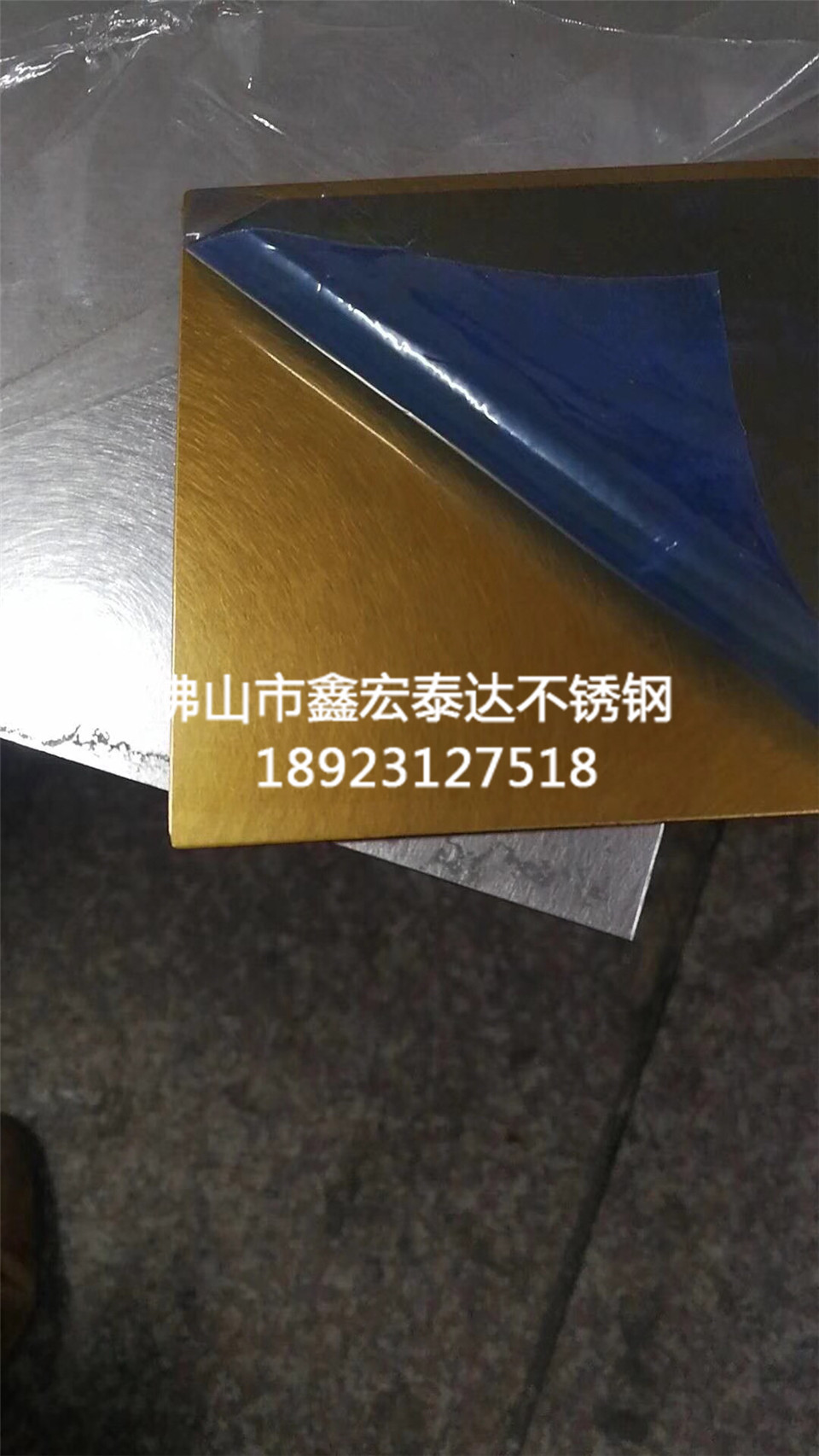 不锈钢彩色板