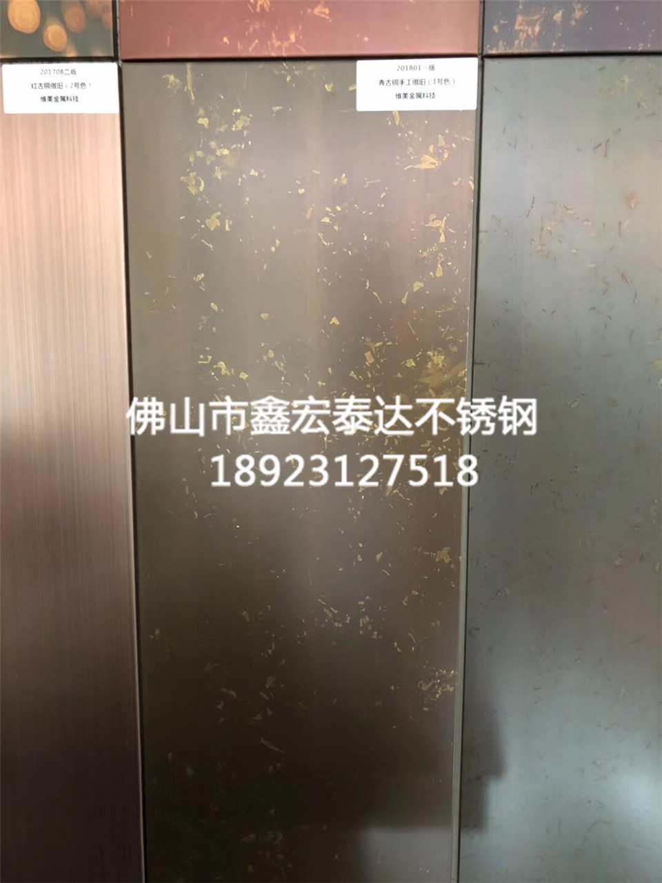 不锈钢仿古铜 做旧
