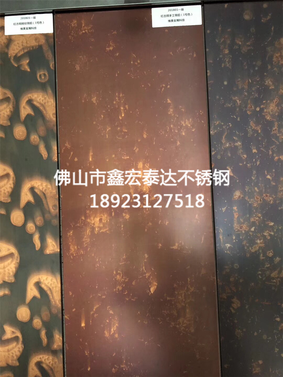 不锈钢仿古铜 做旧