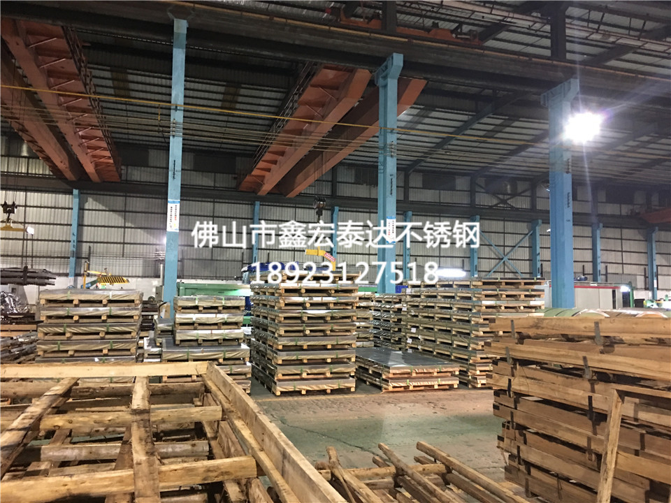 不锈钢原材料