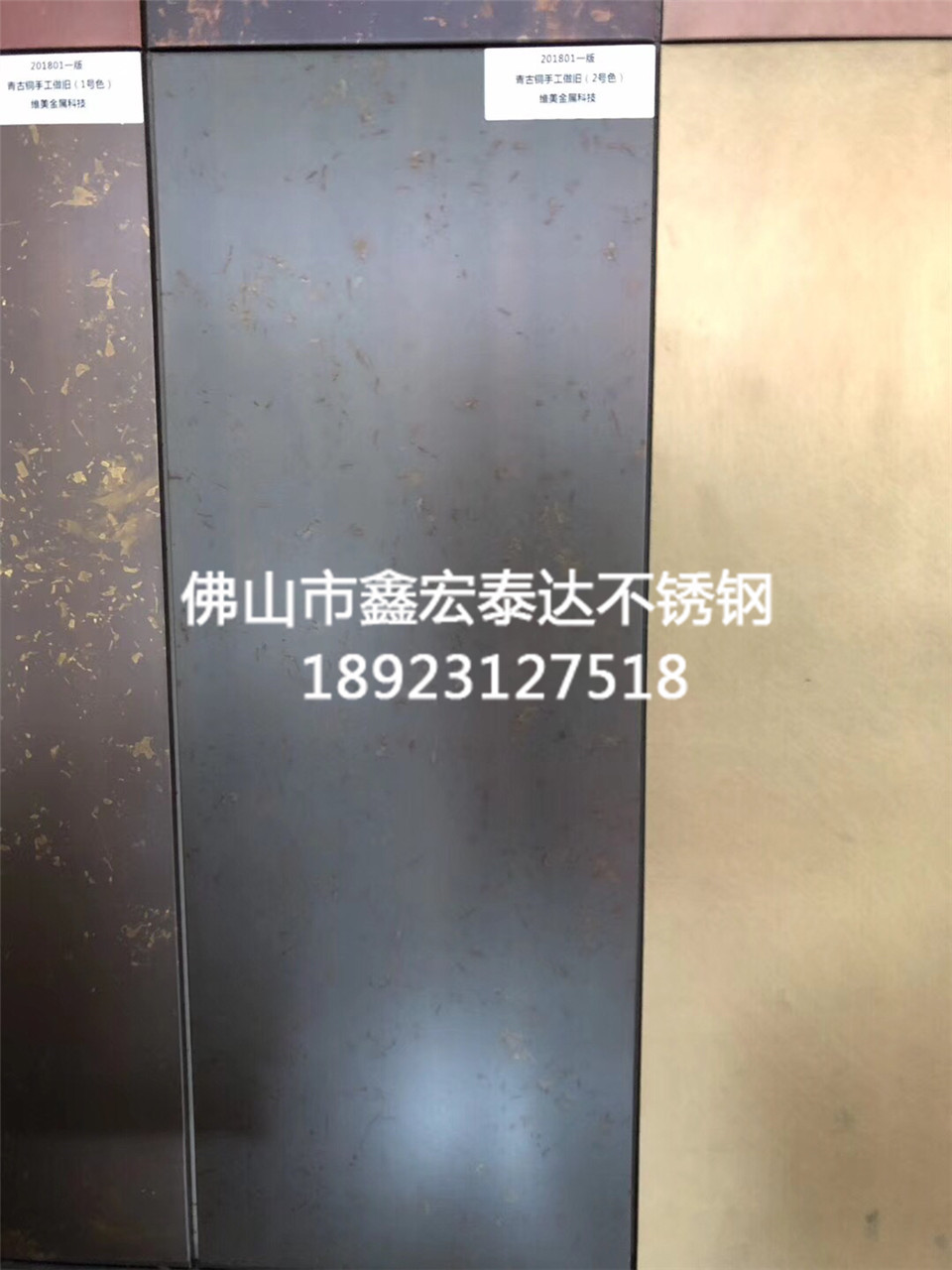 不锈钢仿古铜 做旧