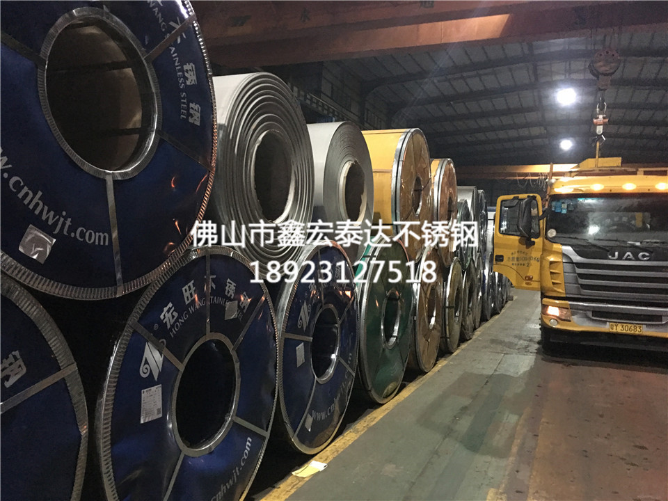 不锈钢原材料