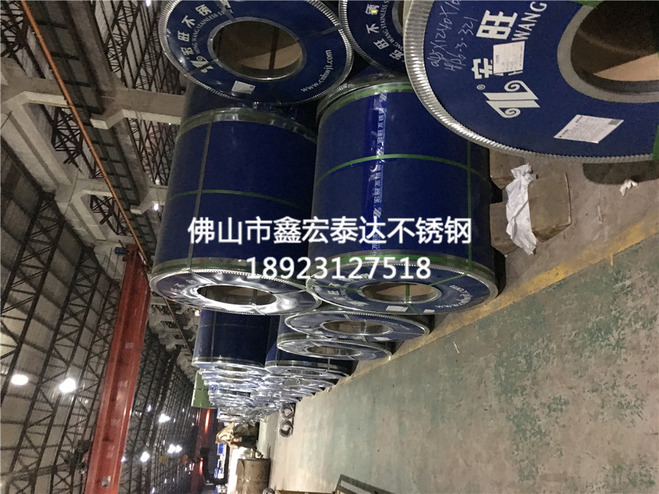 不锈钢原材料